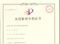 冰箱內膽溫變性能測試裝置專利證書